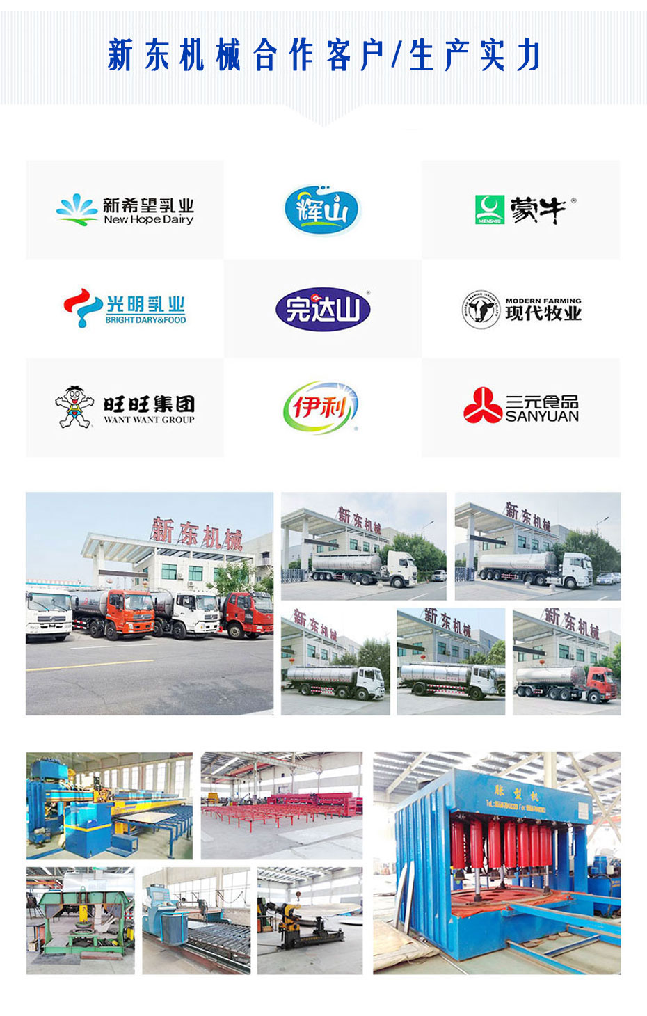 奶罐車產品優勢